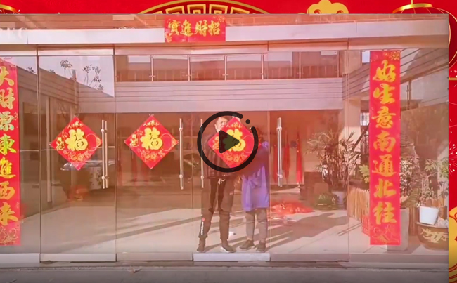 新東電公司2023年新春年會現場片段！